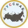 Лого РУССНАБ